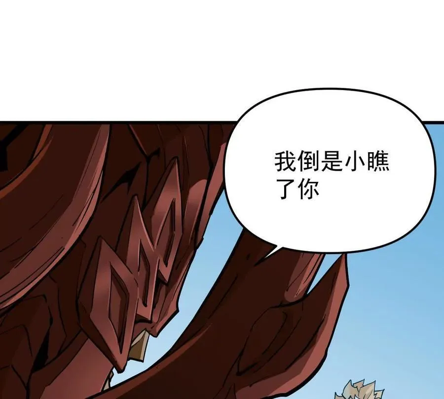 第67回 事火咒龙40