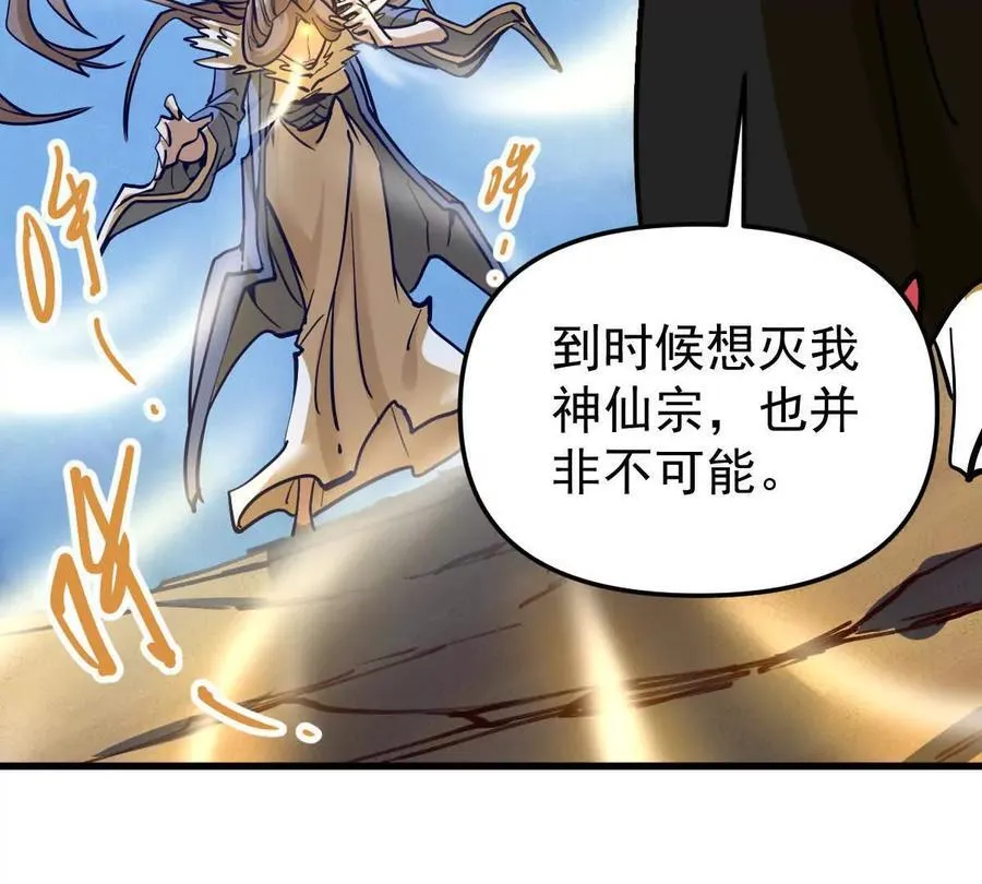 第70回 玄尊境26
