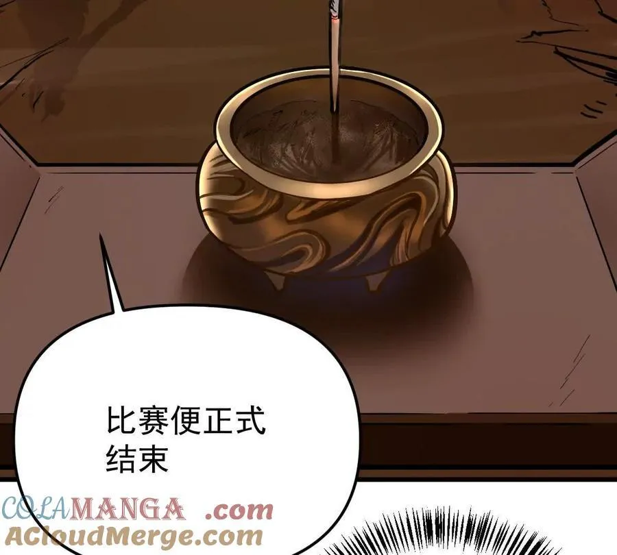 第67回 事火咒龙87