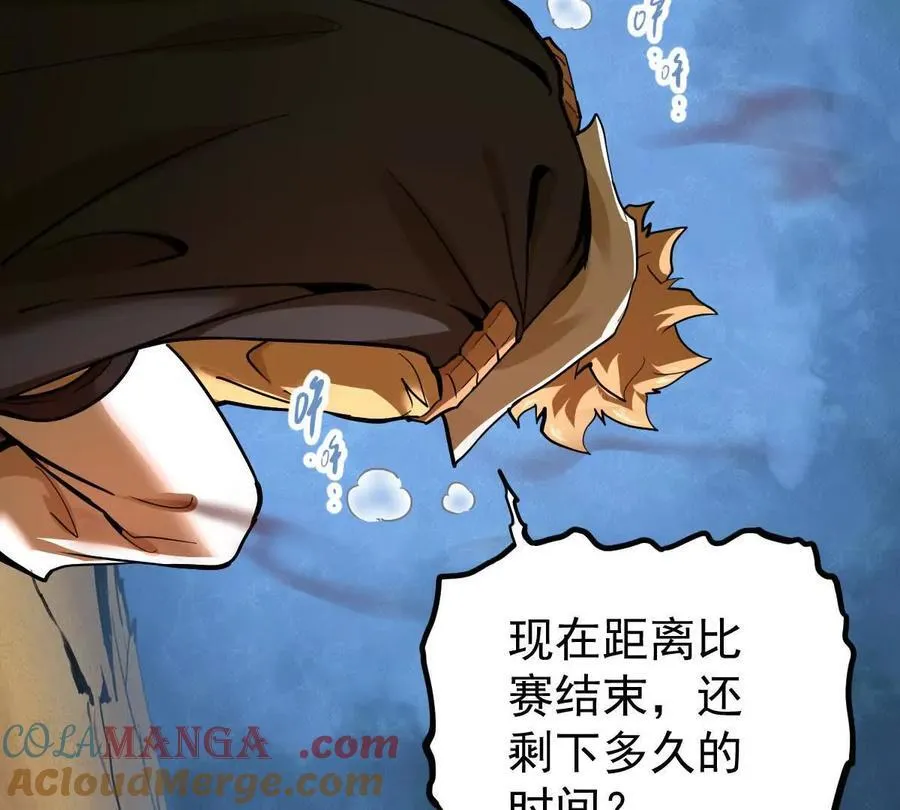 第67回 事火咒龙81