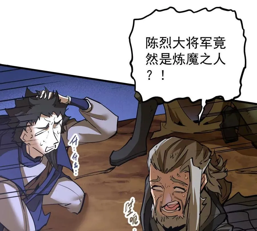 第71回 走火入魔70