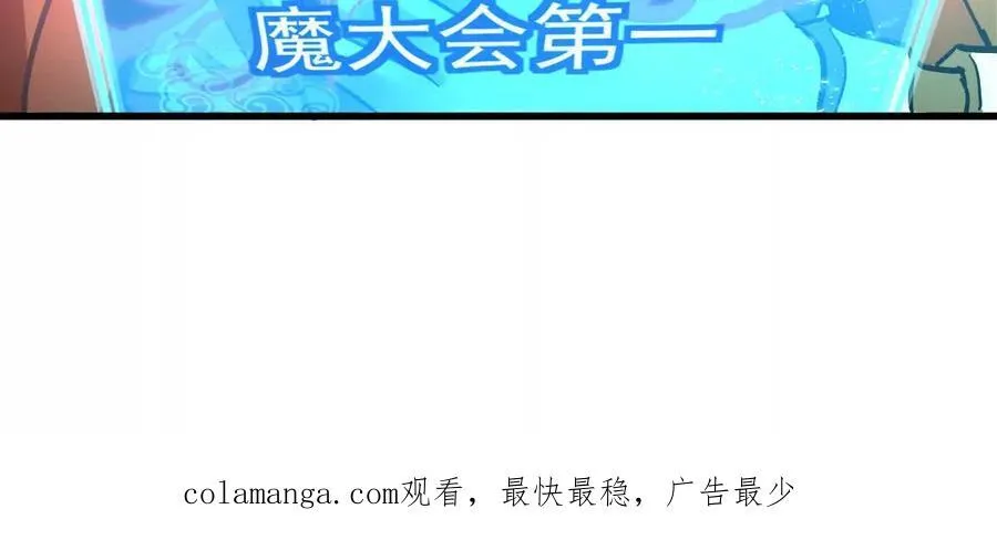 第67回 事火咒龙92