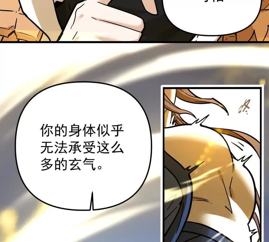 第70回 玄尊境35