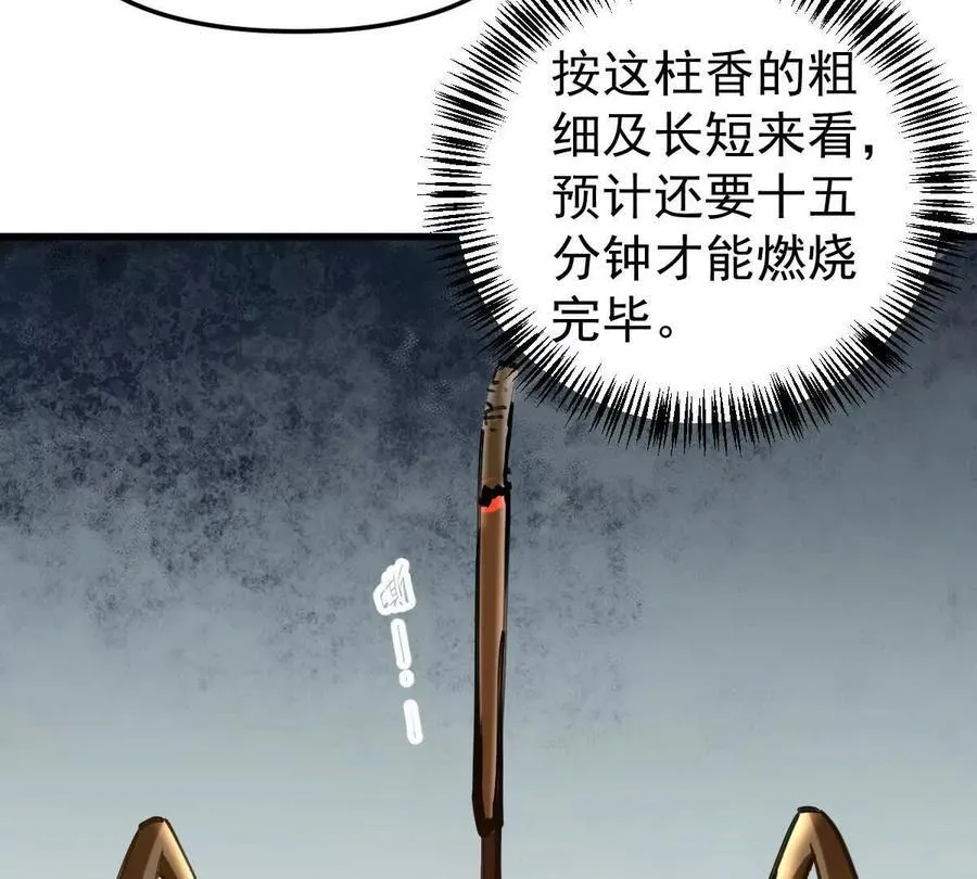 第67回 事火咒龙88