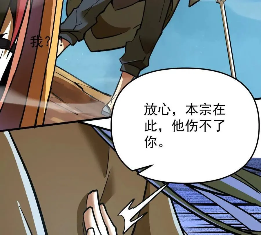 第70回 玄尊境79