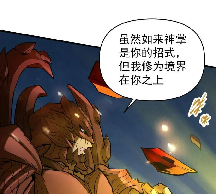 第67回 事火咒龙28