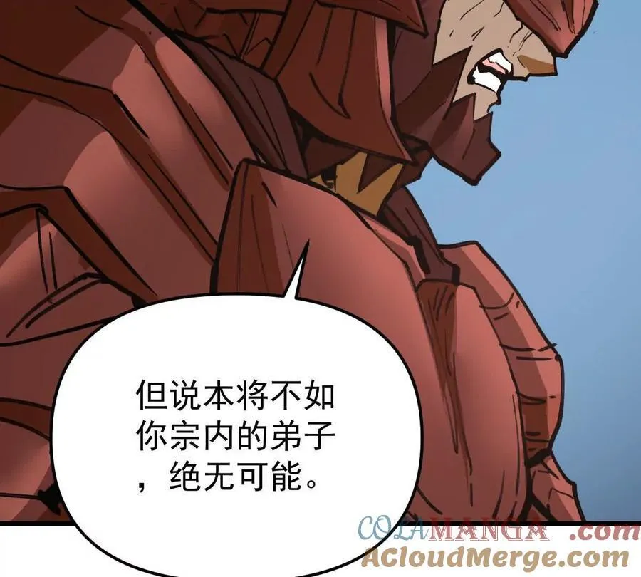 第70回 玄尊境75