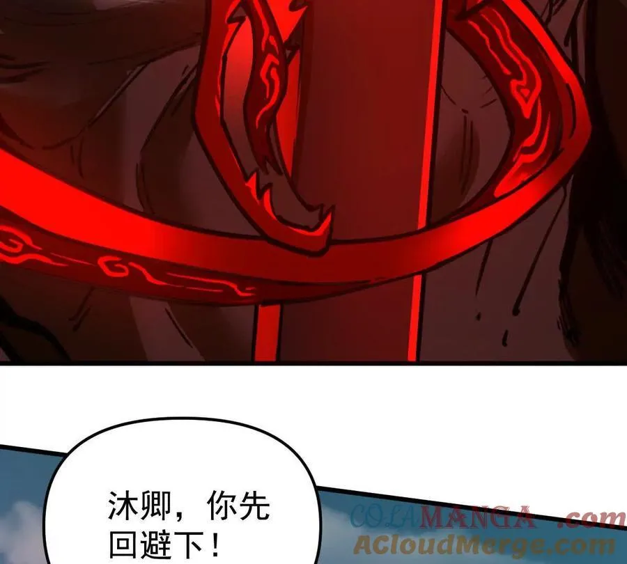 第67回 事火咒龙45