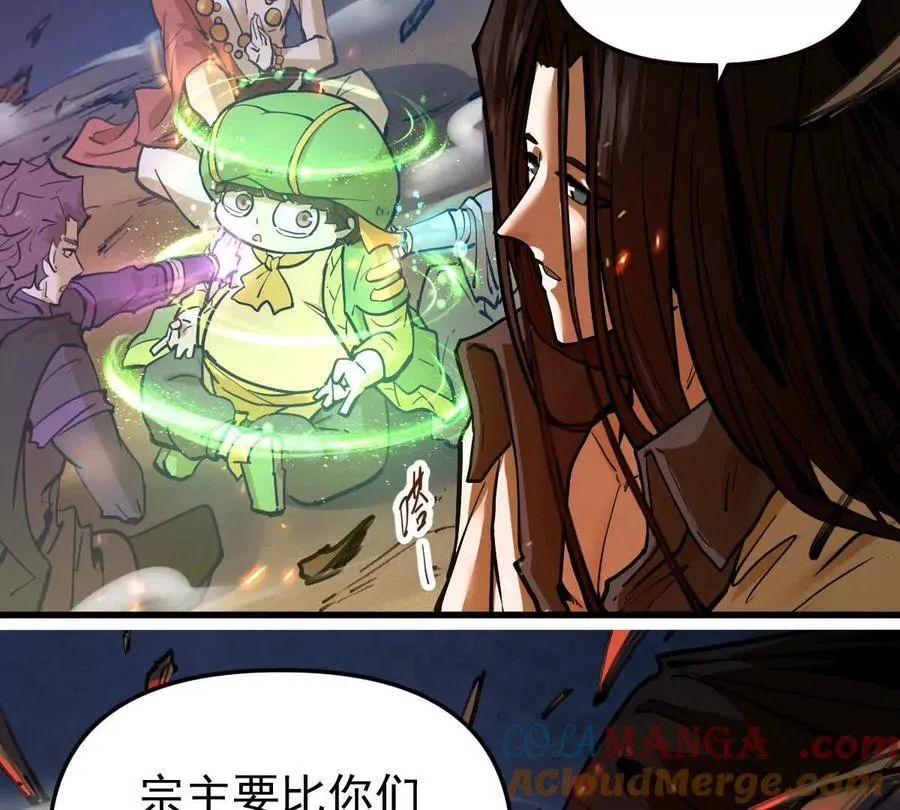 第67回 事火咒龙18