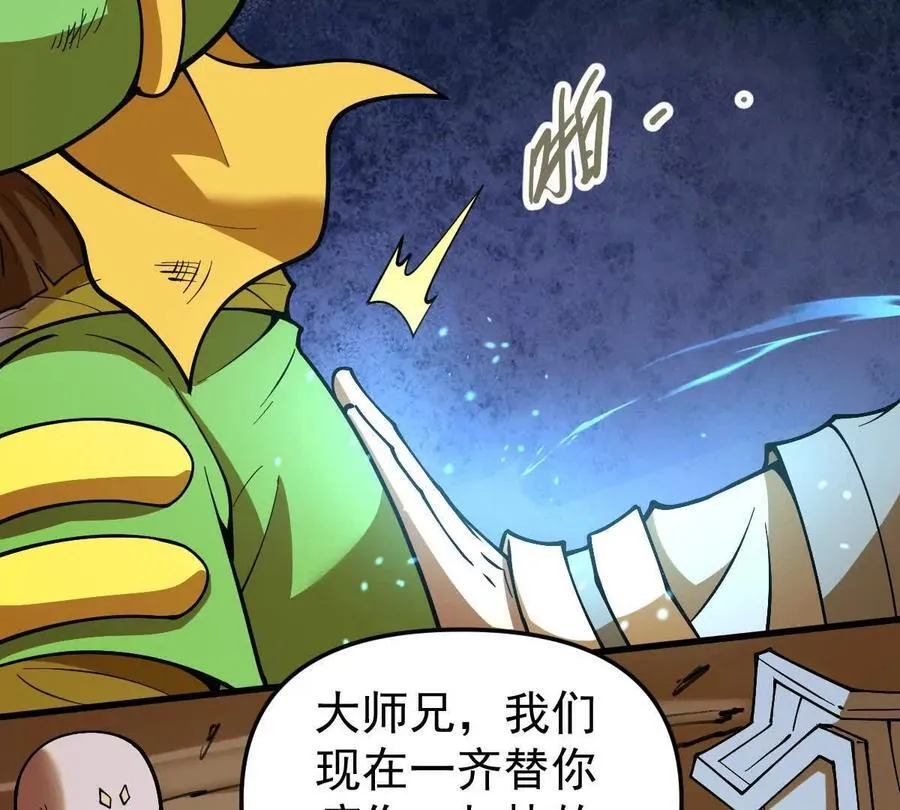 第67回 事火咒龙13