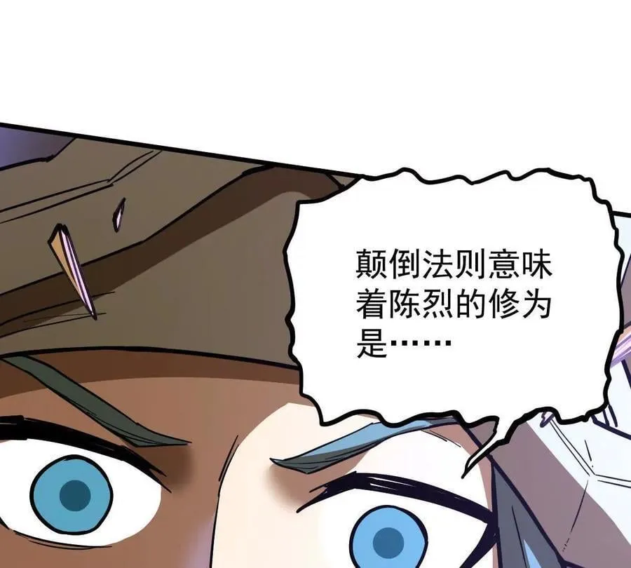 第71回 走火入魔99