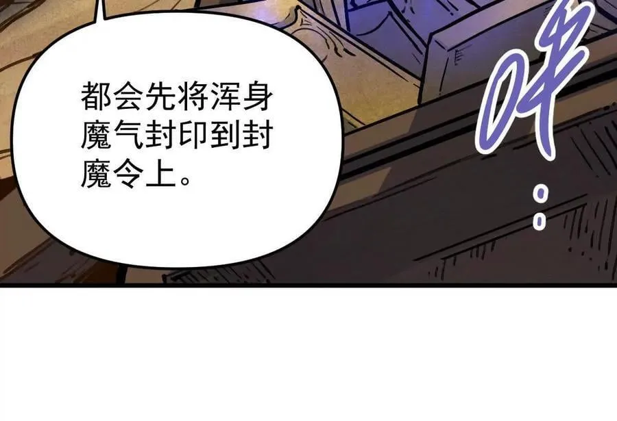 第71回 走火入魔41