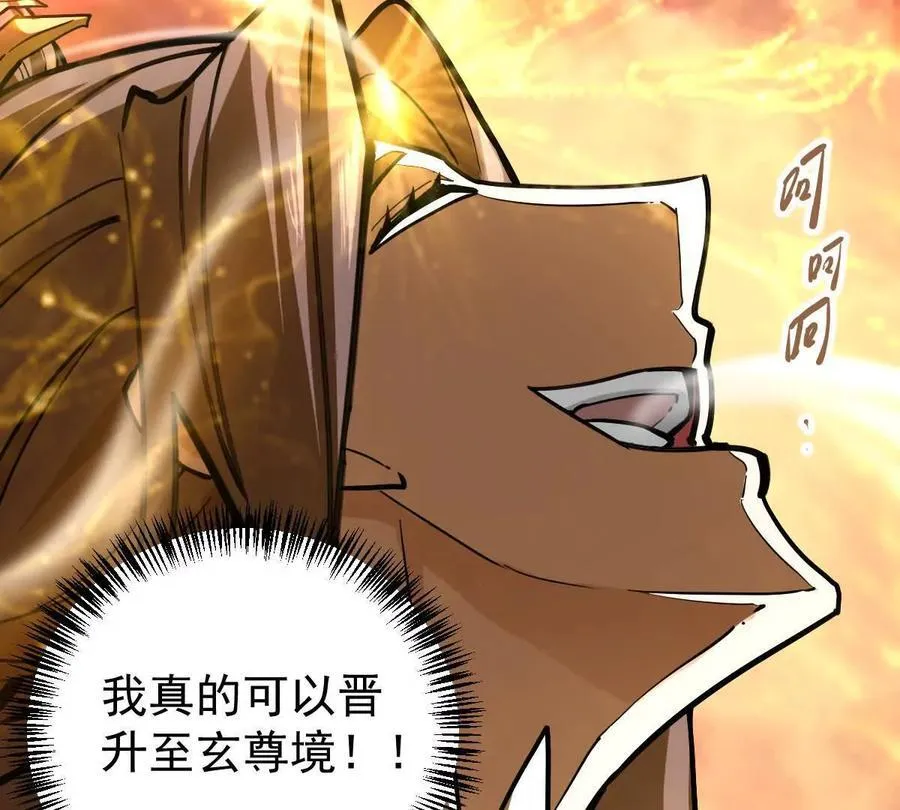 第70回 玄尊境32