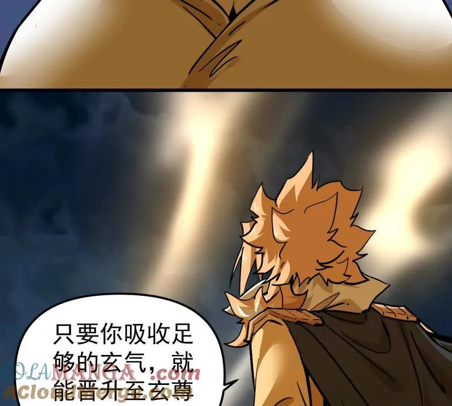 第70回 玄尊境24