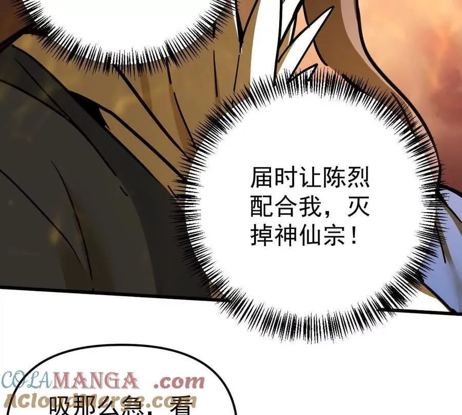 第70回 玄尊境33