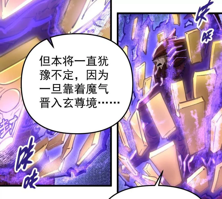 第71回 走火入魔50