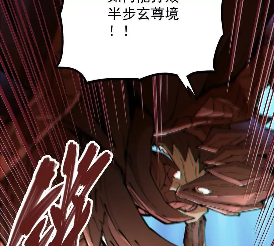 第70回 玄尊境83