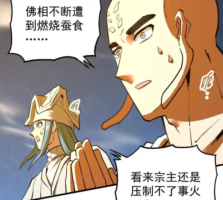 第69回 掌风43