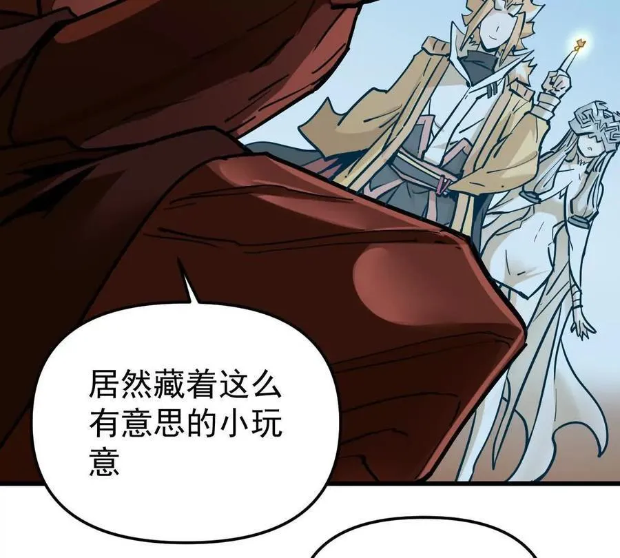 第67回 事火咒龙41