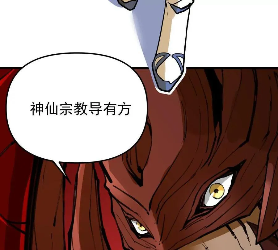 第69回 掌风23
