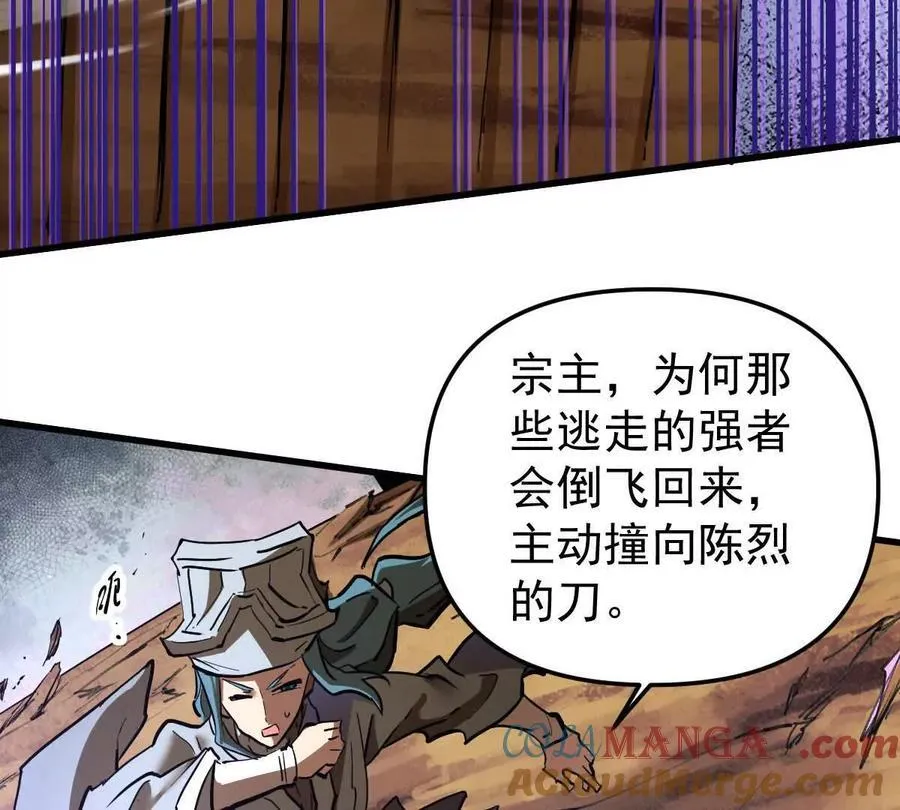 第71回 走火入魔96