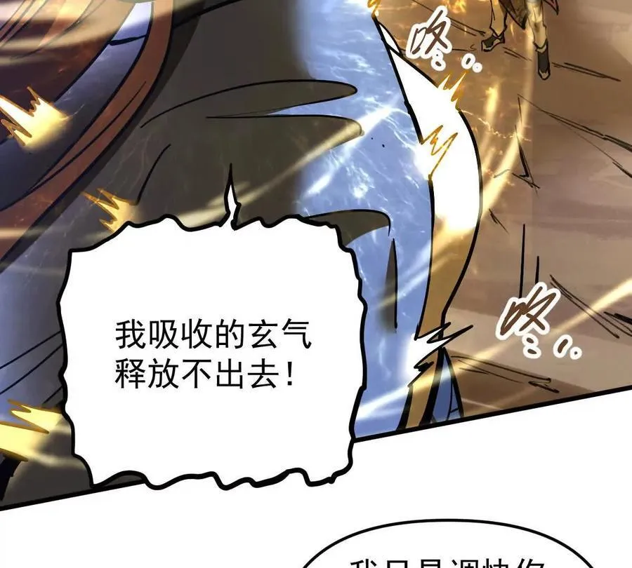 第70回 玄尊境41