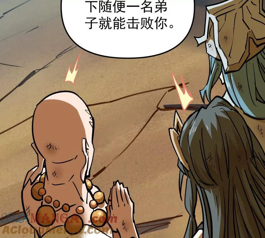 第70回 玄尊境72