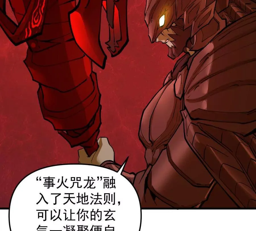 第67回 事火咒龙76