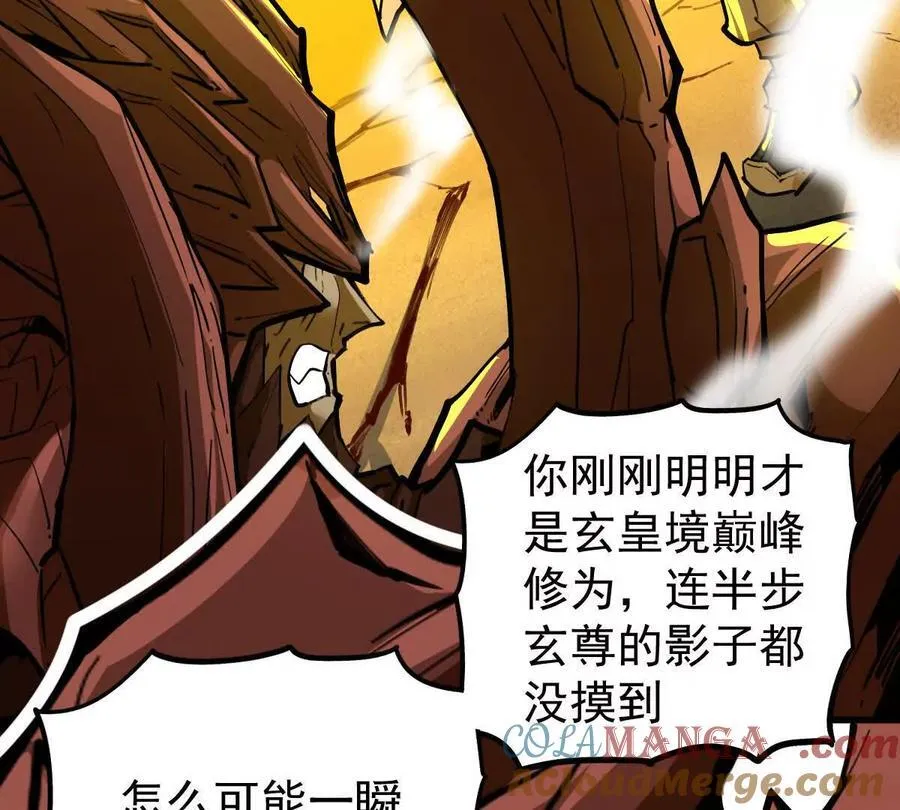 第70回 玄尊境6