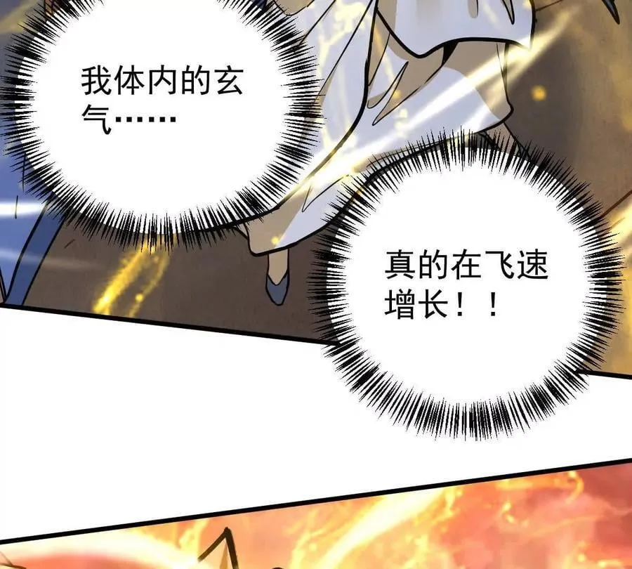 第70回 玄尊境31
