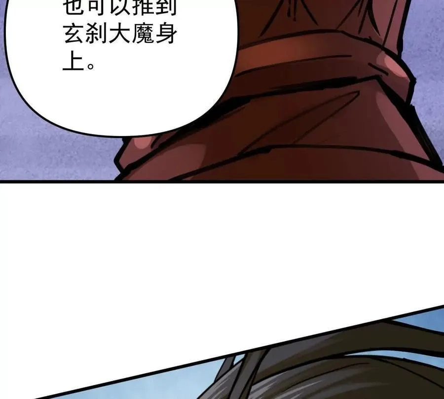 第71回 走火入魔35