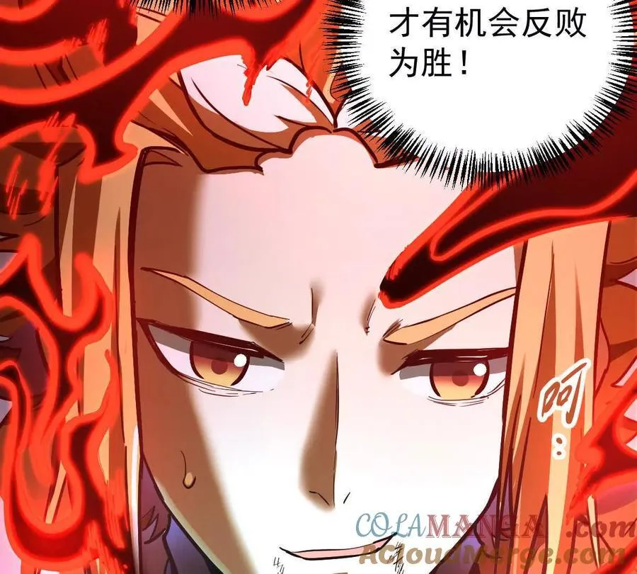 第67回 事火咒龙90