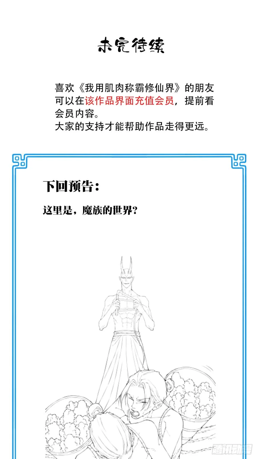 075：时间长河41