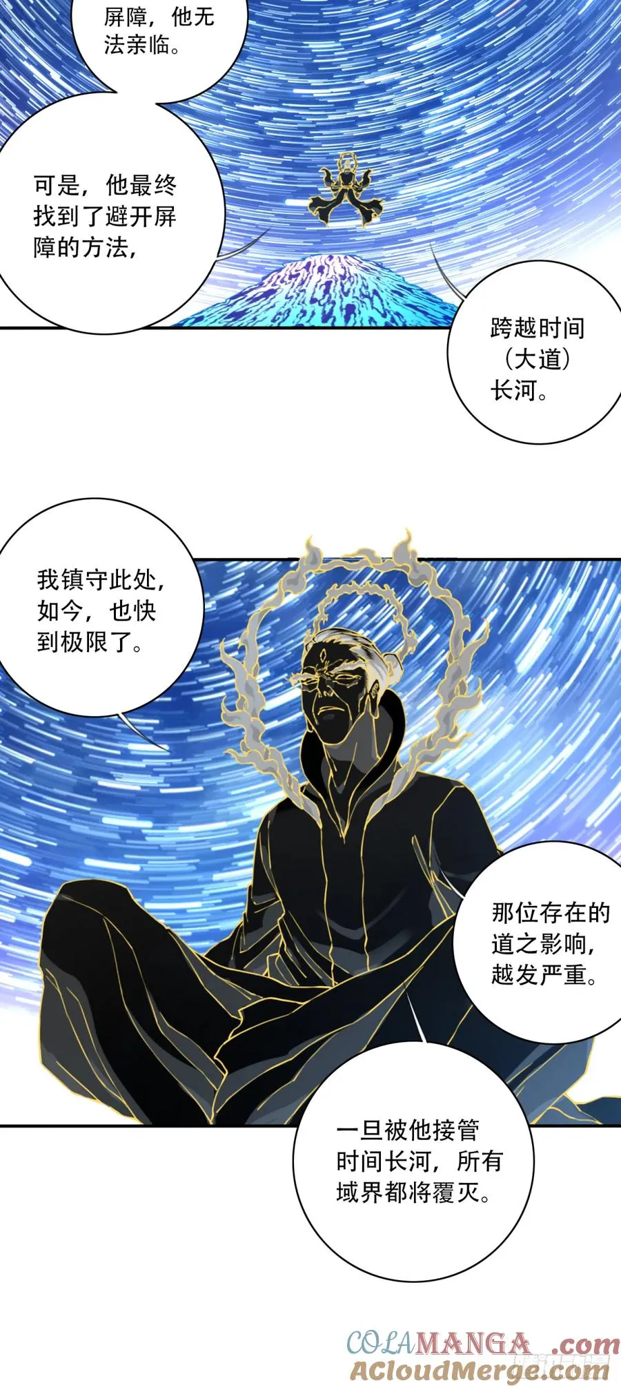 075：时间长河28