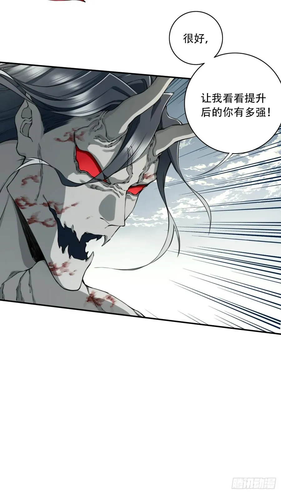 073：淬炼完成！37