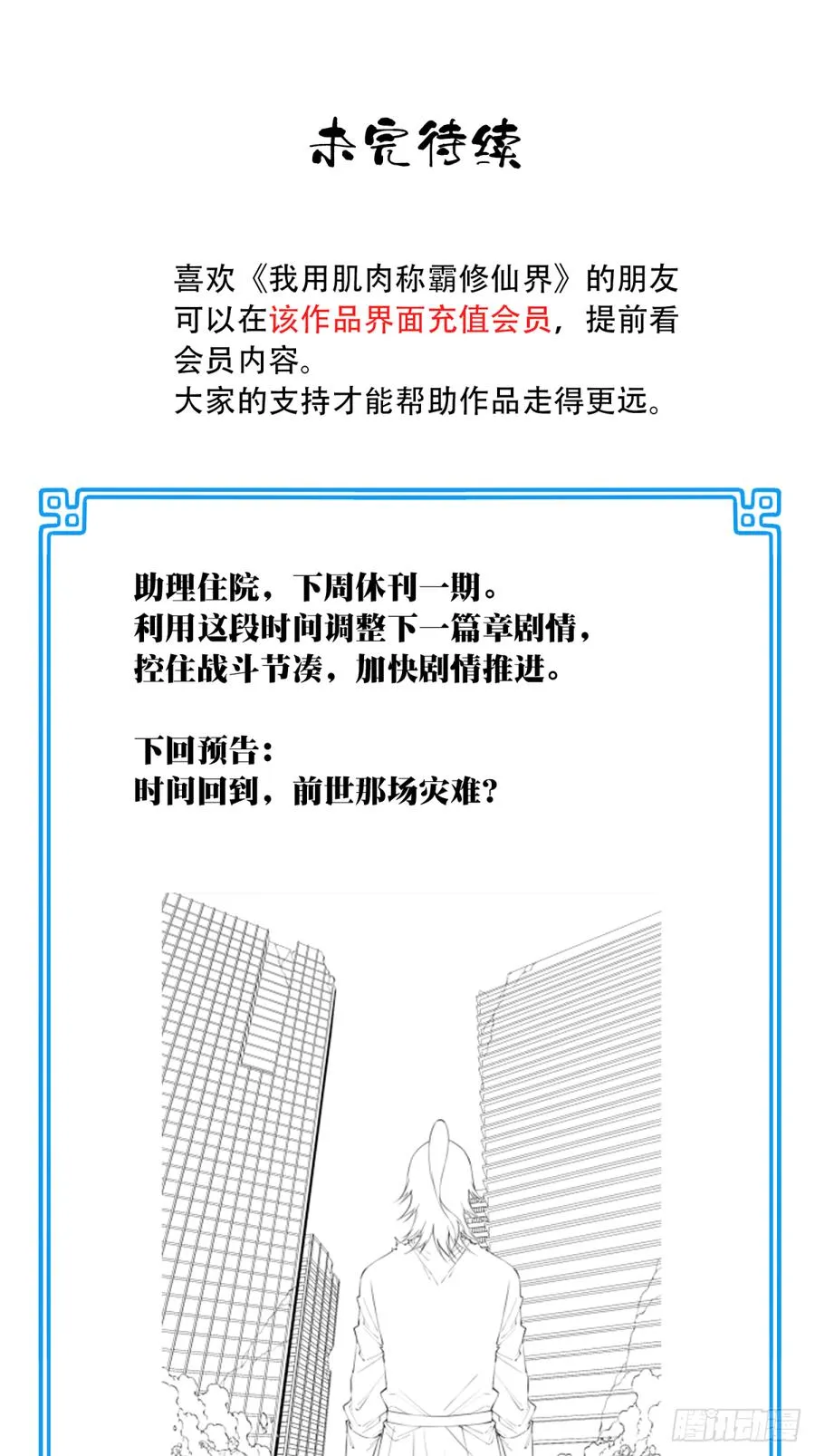 074：秘境崩塌！41