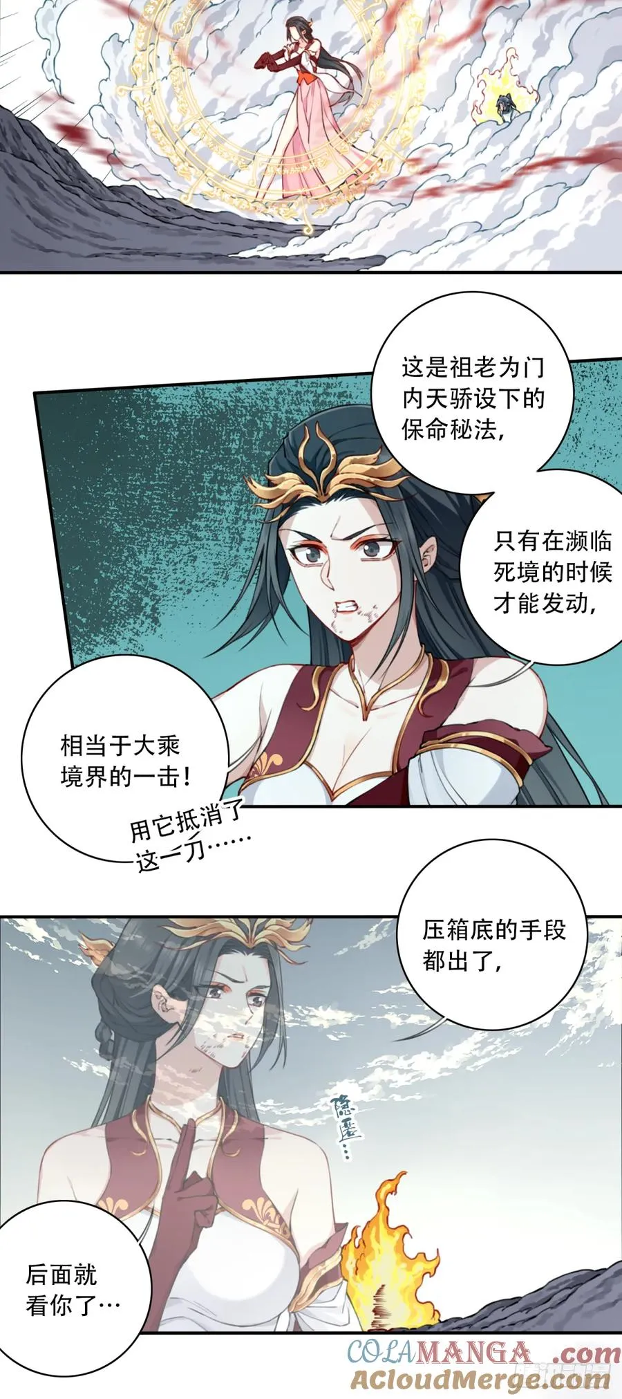 073：淬炼完成！32