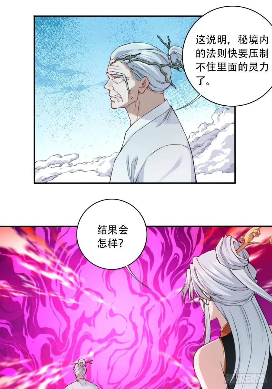 073：淬炼完成！13