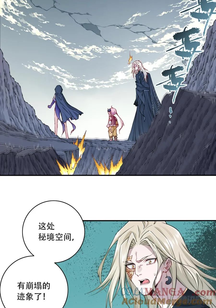 074：秘境崩塌！2