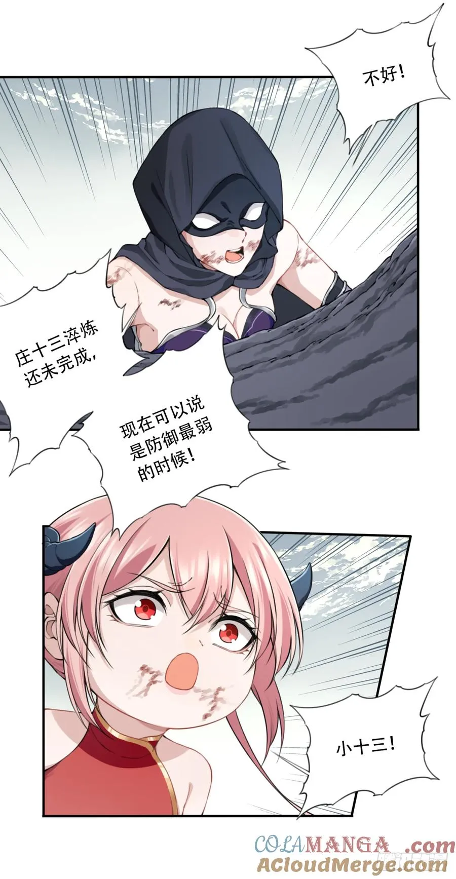 073：淬炼完成！28