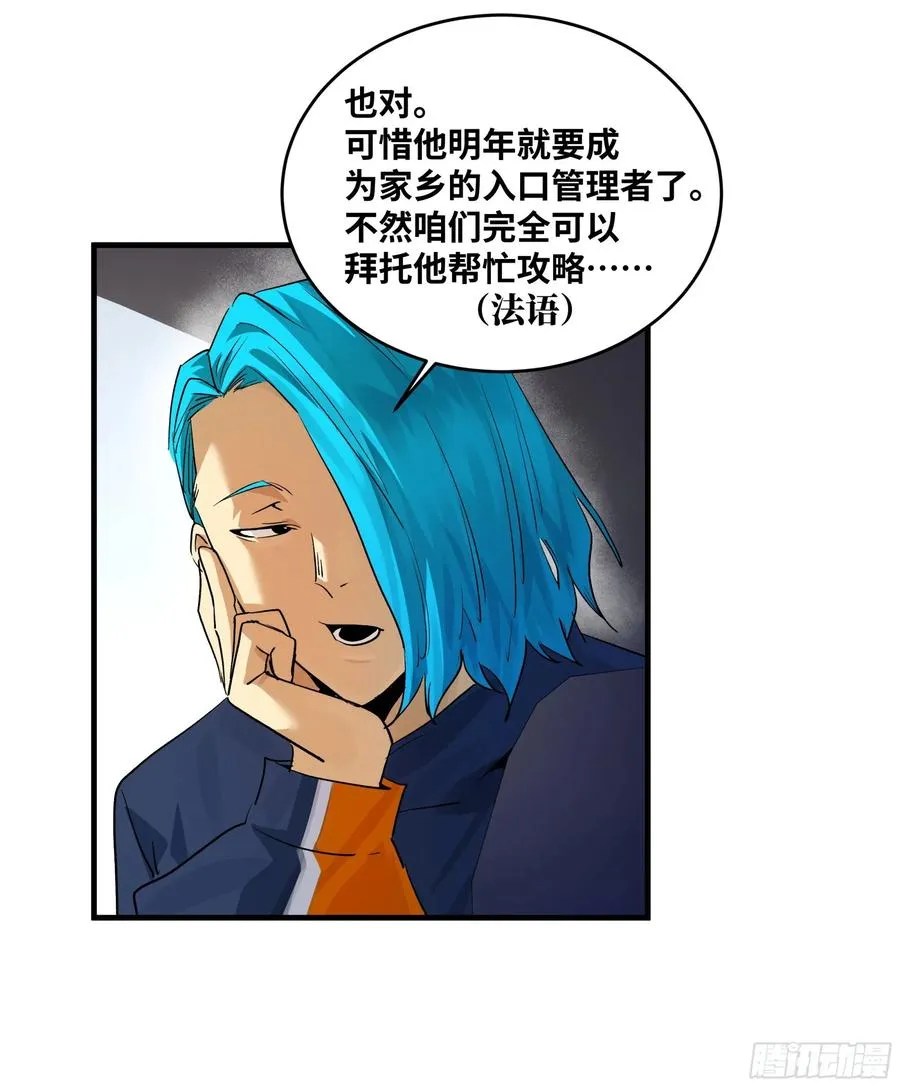109 地之觉醒16