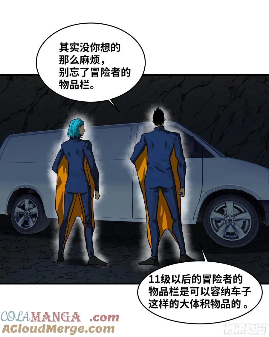 109 地之觉醒39