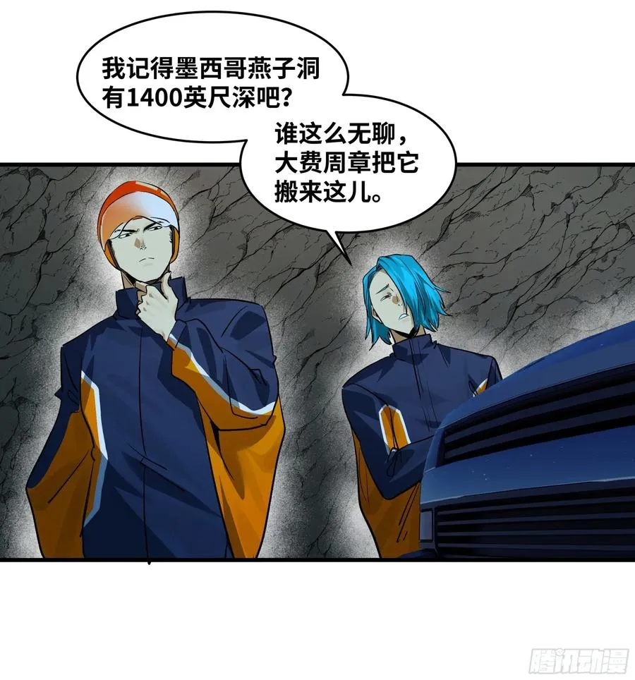 109 地之觉醒35