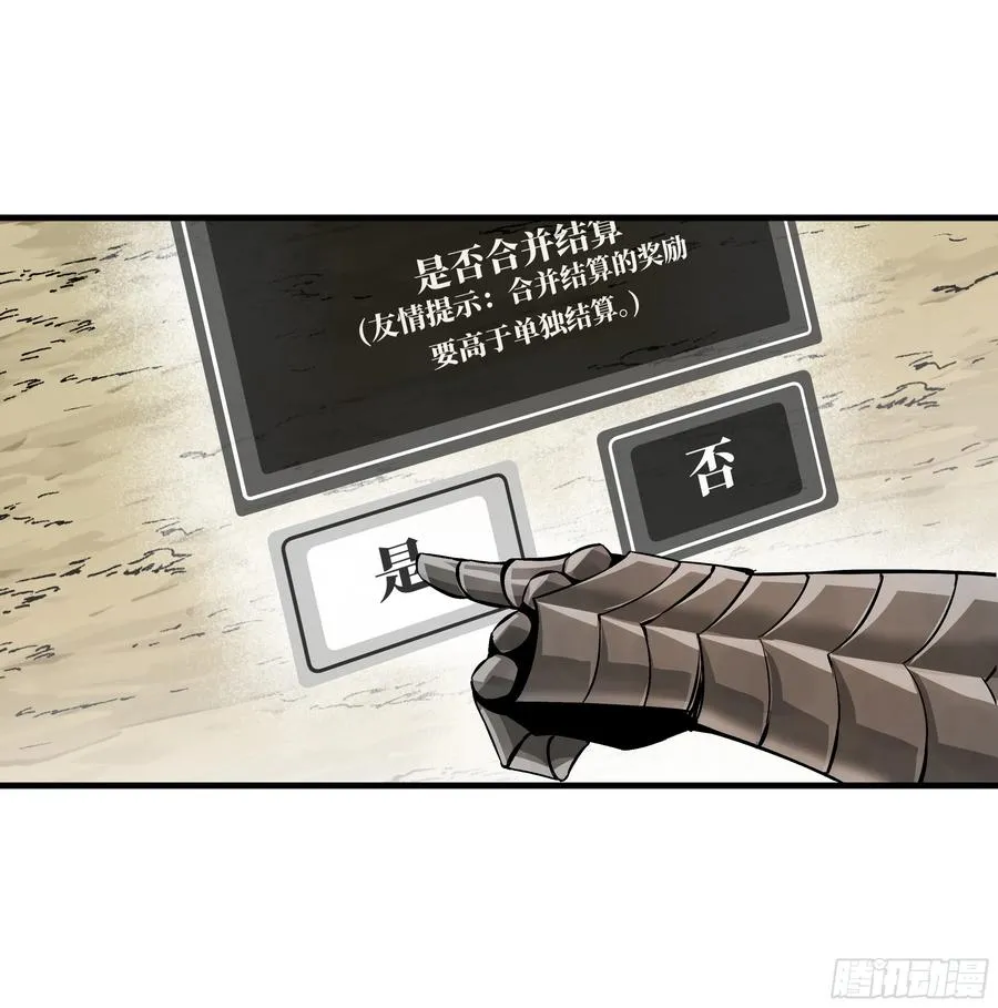 92 结算与提问26