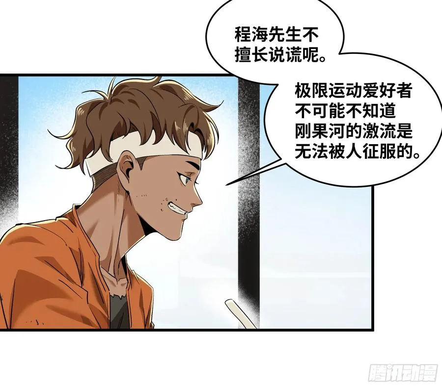 94 人在刚果，刚下飞机43