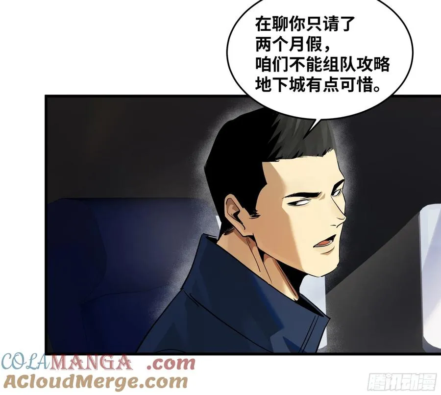 109 地之觉醒18