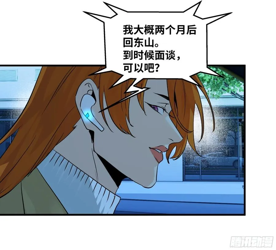 109 地之觉醒11