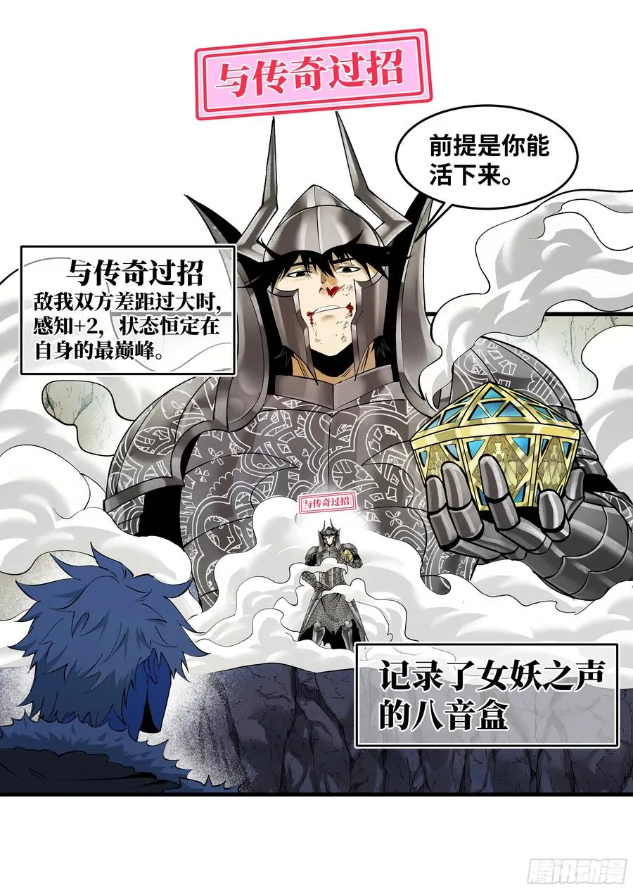 91 绝望之音13