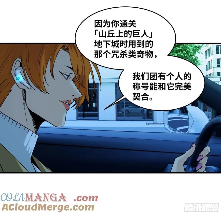 109 地之觉醒9