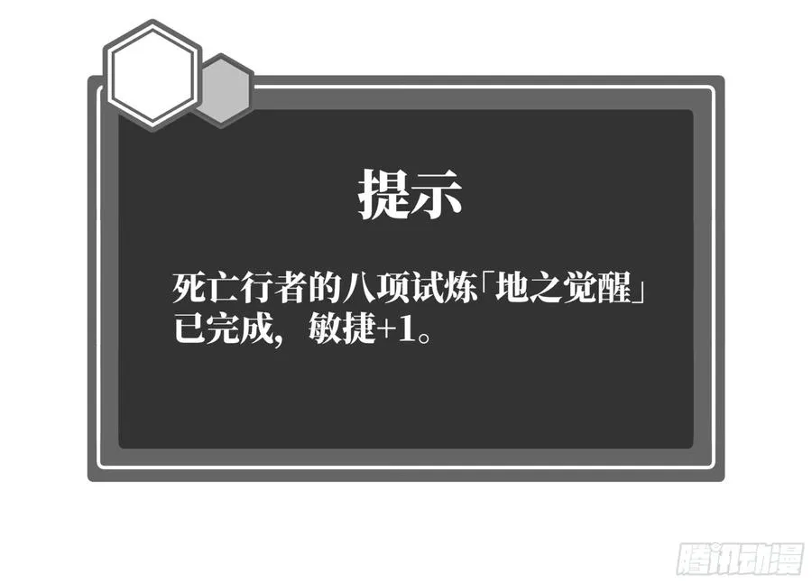 109 地之觉醒29